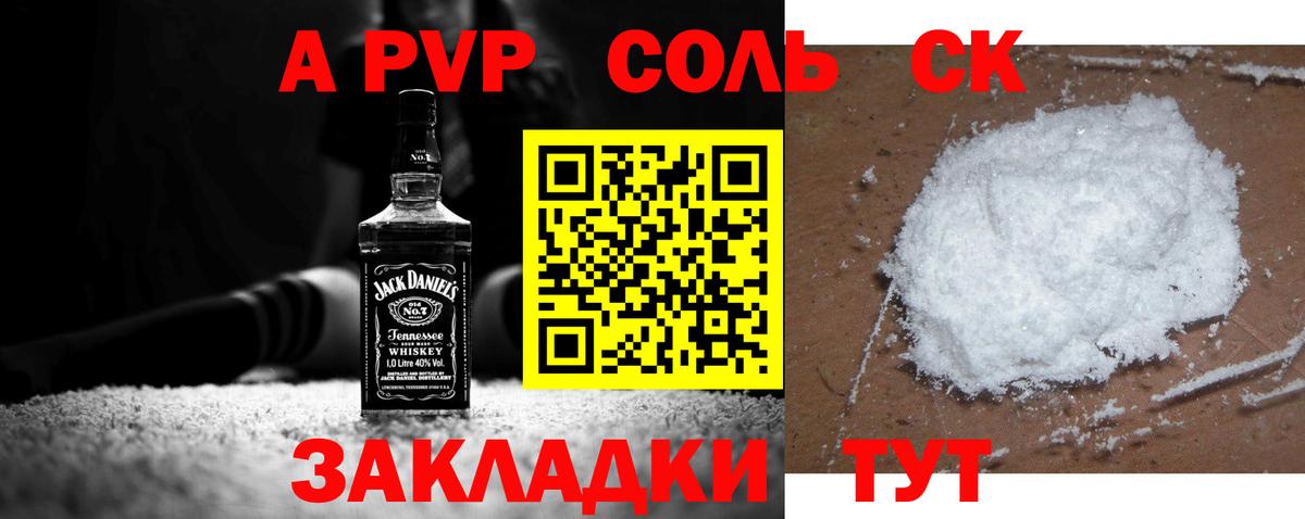 Сызрань  Alpha PVP  Вход с VPN  Альфа ПВП СК КРИС  А ПВП СК  A-PVP СК 