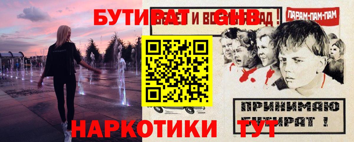 Сызрань  Бутират оксана  Вход с VPN 