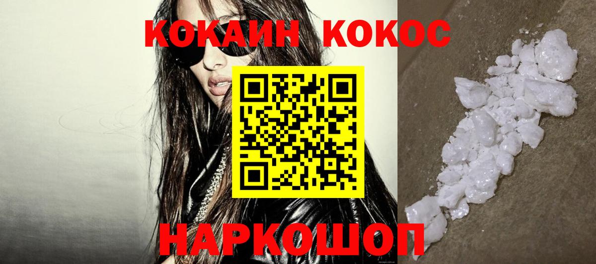 Сызрань  COCAIN 98%  где купить   Cocaine VHQ  Вход с VPN 