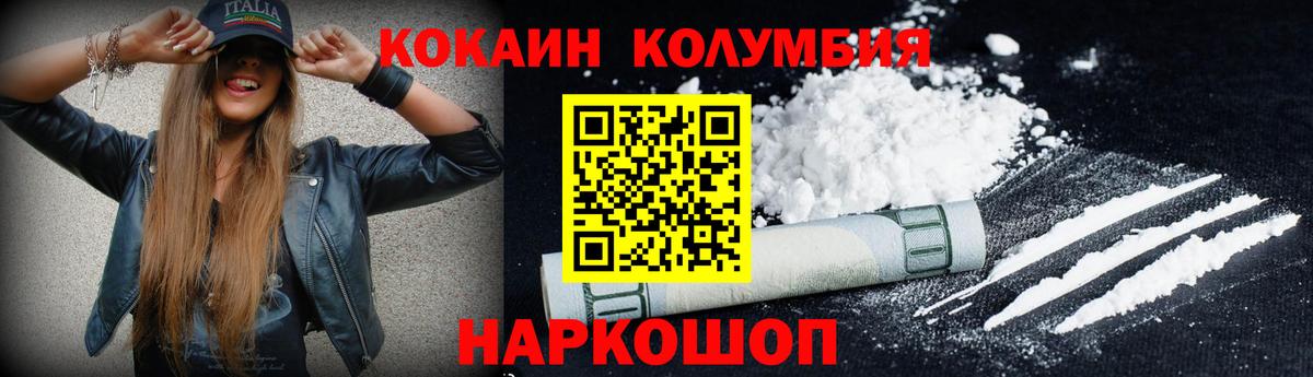 COCAIN VHQ Сызрань