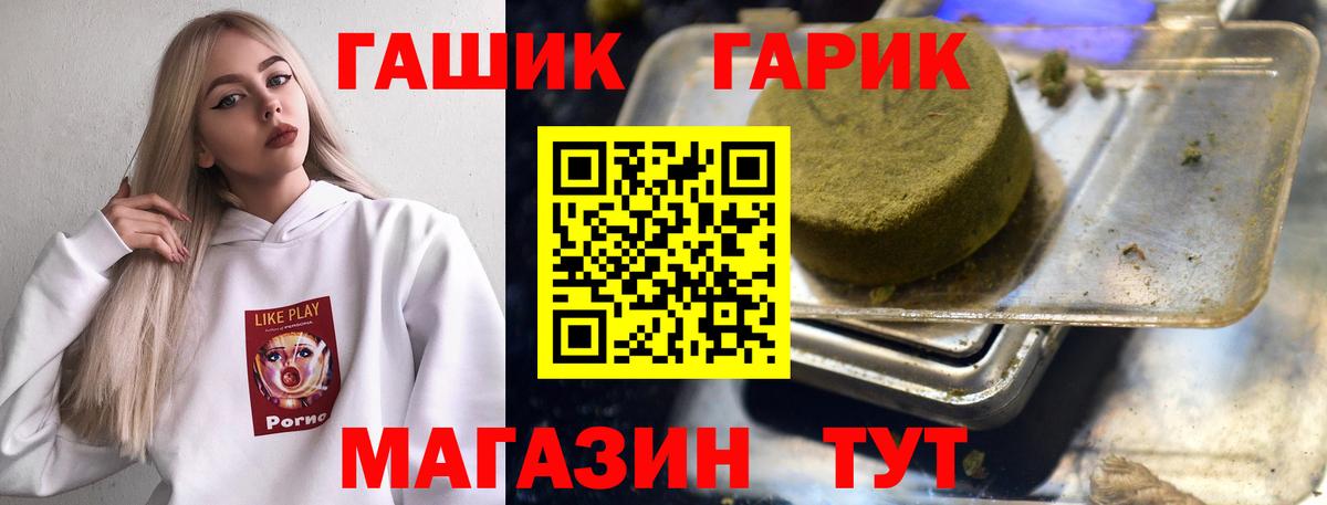 ГАШ hashish Сызрань