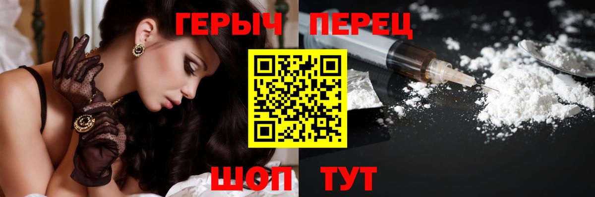 Героин Heroin Сызрань