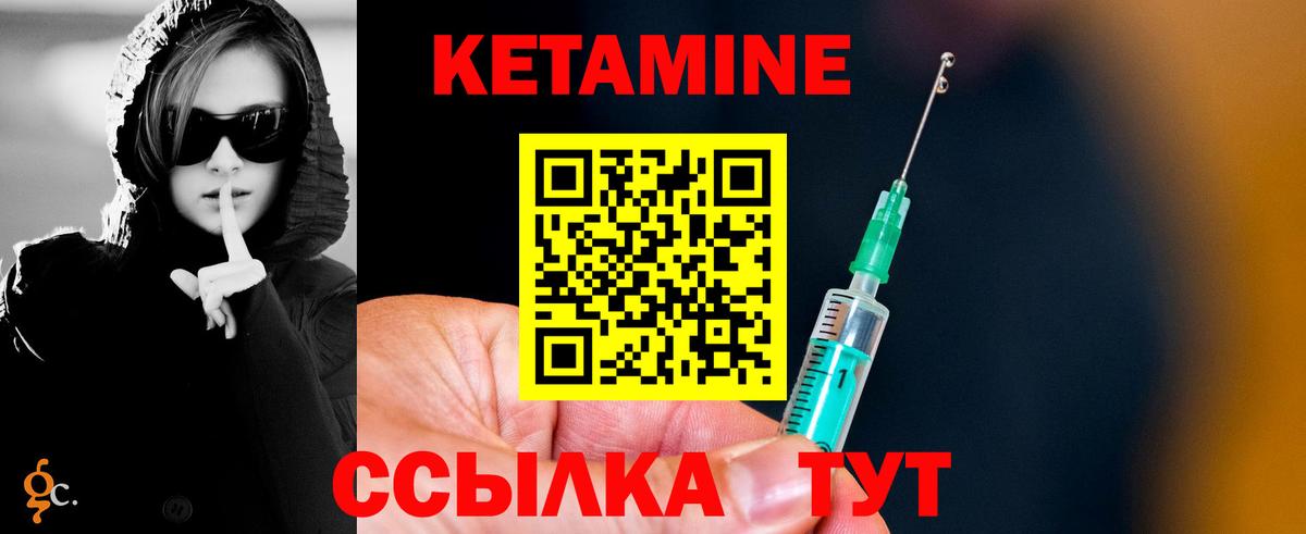 Сызрань  КЕТАМИН VHQ  Вход с VPN 