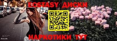 экстази Камышлов