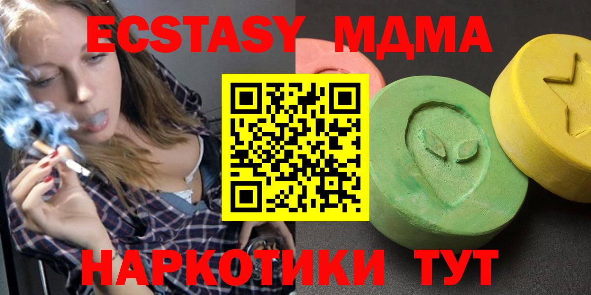 Сызрань  MDMA Molly  МДМА  Вход с VPN 