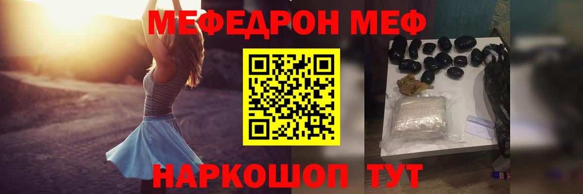 Мефедрон  МЕФ мяу мяу  Вход с VPN  продажа наркотиков  Сызрань 