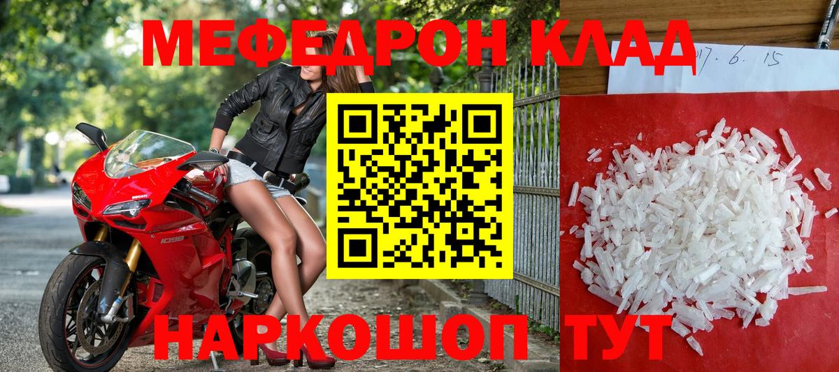 Меф кристаллы Сызрань