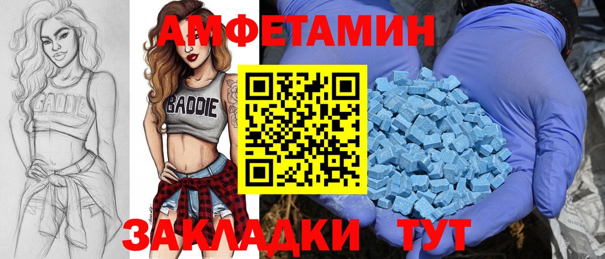 МЕТАМФЕТАМИН мет Сызрань